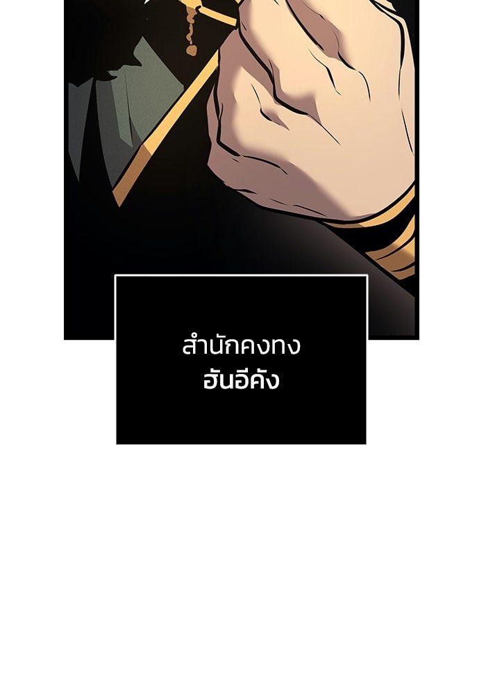 ตำนานมารสวรรค์ผู้หวนคืน - หน้า 49
