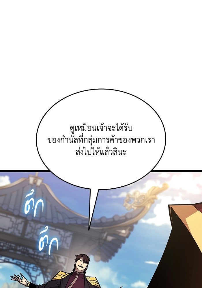 ตำนานมารสวรรค์ผู้หวนคืน - หน้า 56