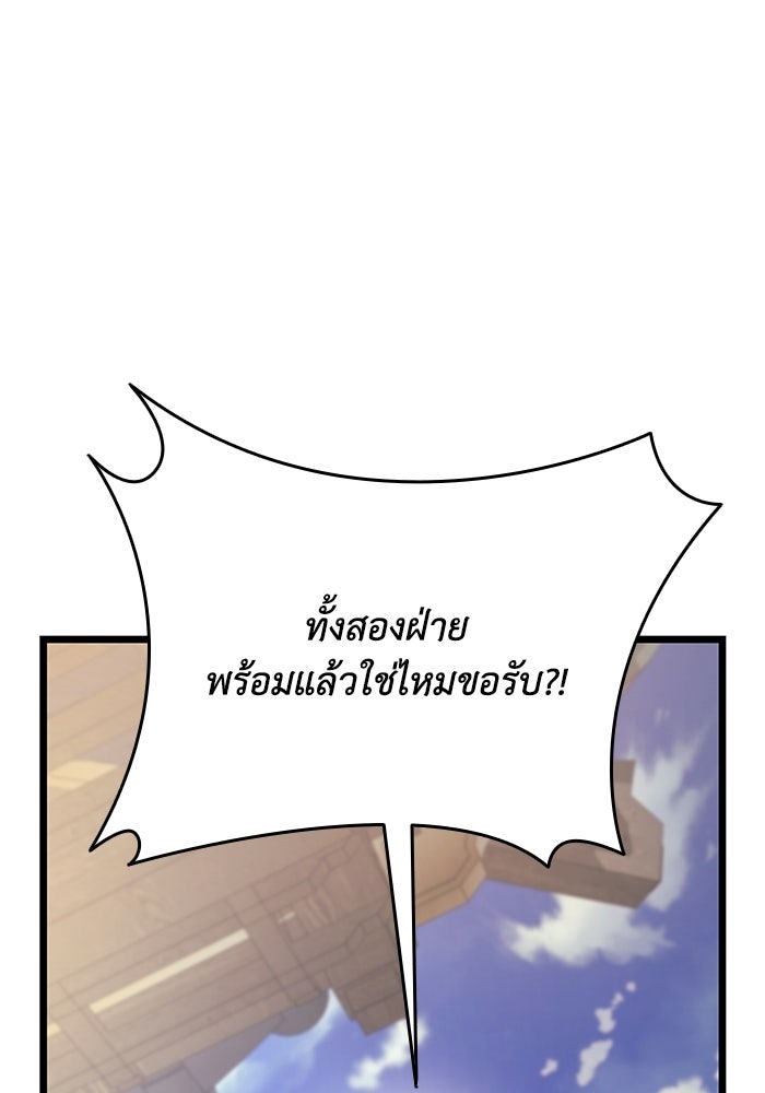 ตำนานมารสวรรค์ผู้หวนคืน - หน้า 78