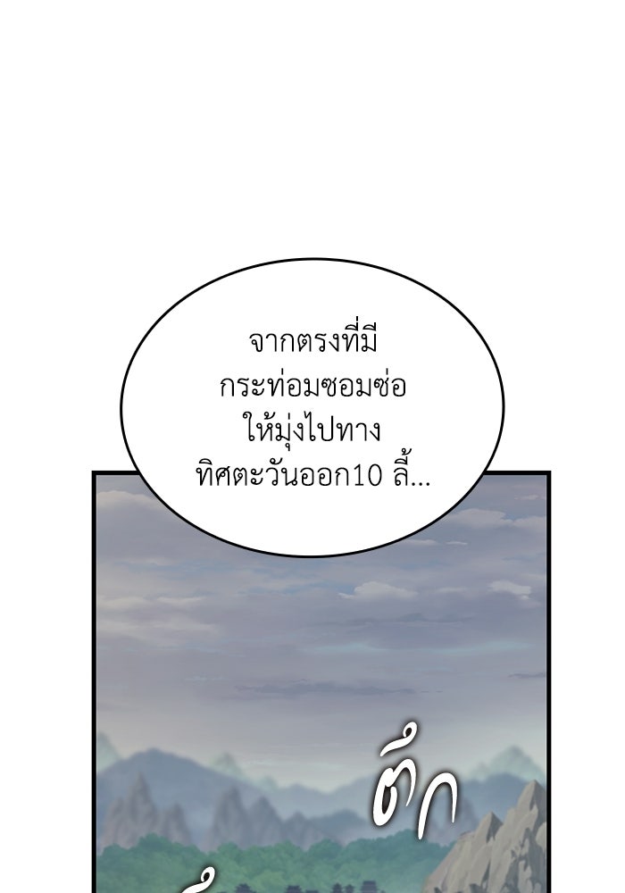 ตำนานมารสวรรค์ผู้หวนคืน - หน้า 1