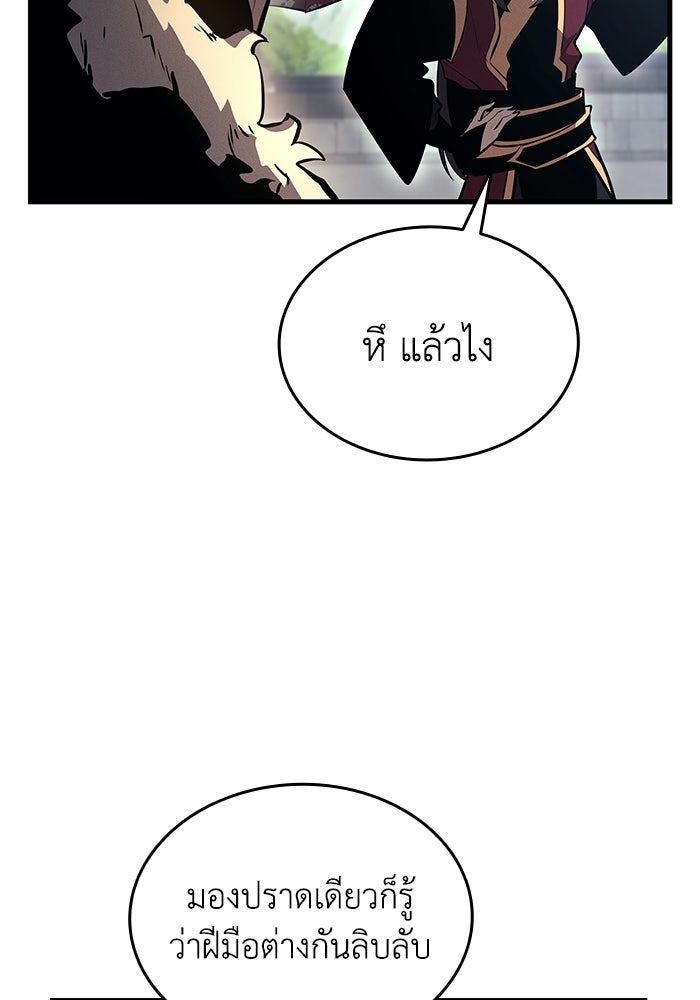 ตำนานมารสวรรค์ผู้หวนคืน - หน้า 136