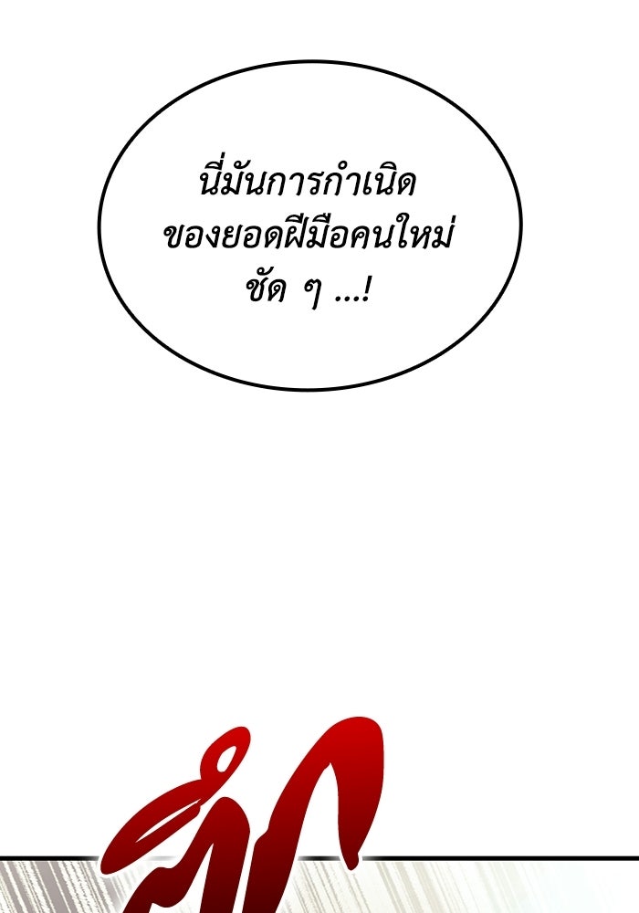 ตำนานมารสวรรค์ผู้หวนคืน - หน้า 160
