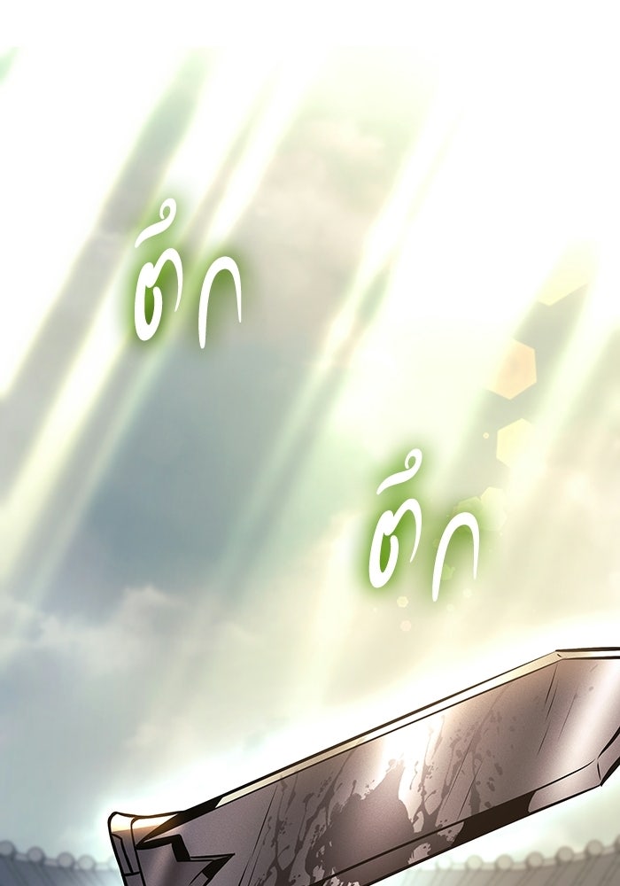 ตำนานมารสวรรค์ผู้หวนคืน - หน้า 166