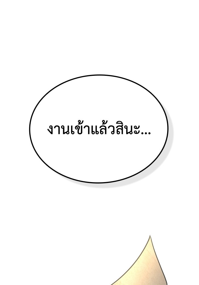 ตำนานมารสวรรค์ผู้หวนคืน - หน้า 194