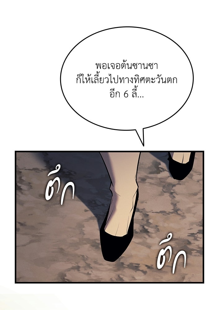 ตำนานมารสวรรค์ผู้หวนคืน - หน้า 3