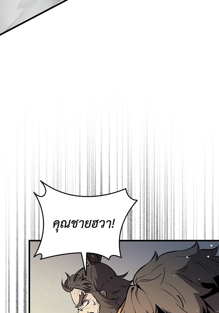 ตำนานมารสวรรค์ผู้หวนคืน - หน้า 41