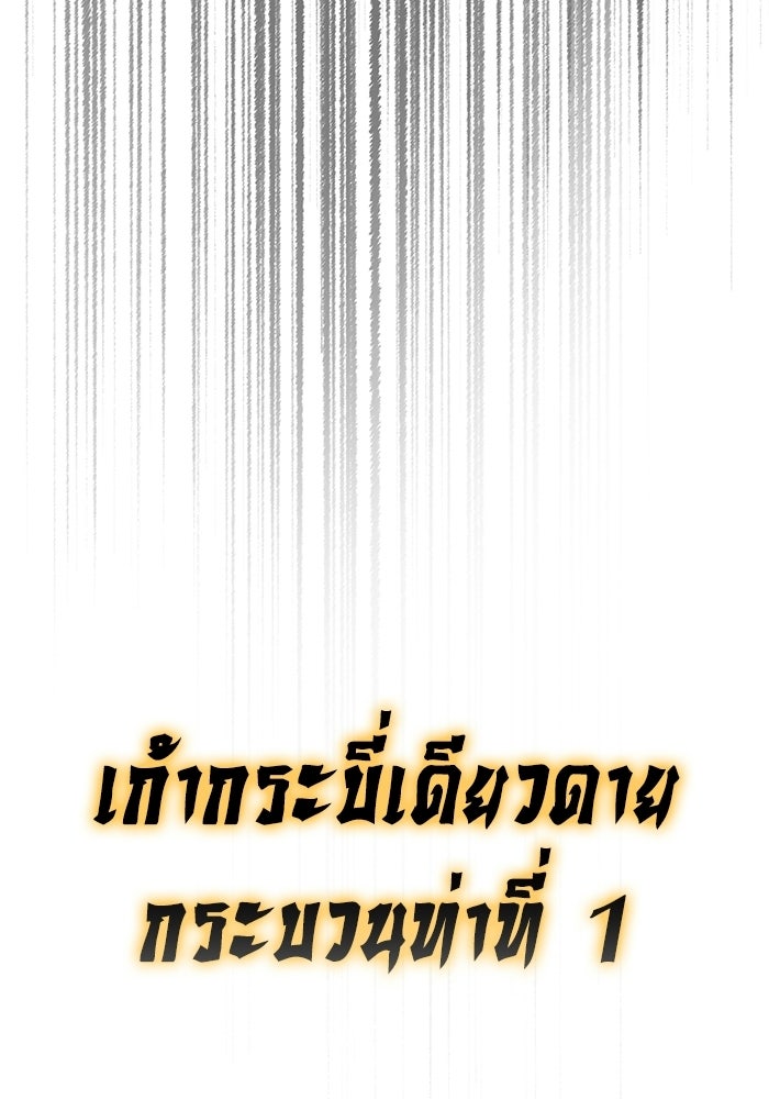 ตำนานมารสวรรค์ผู้หวนคืน - หน้า 43