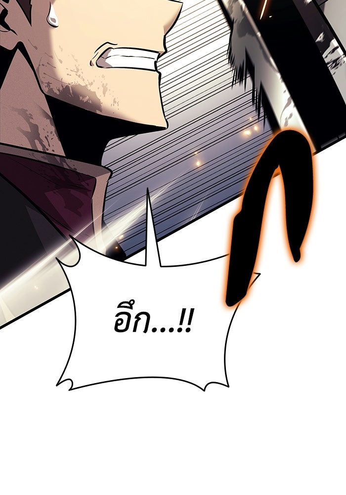 ตำนานมารสวรรค์ผู้หวนคืน - หน้า 54