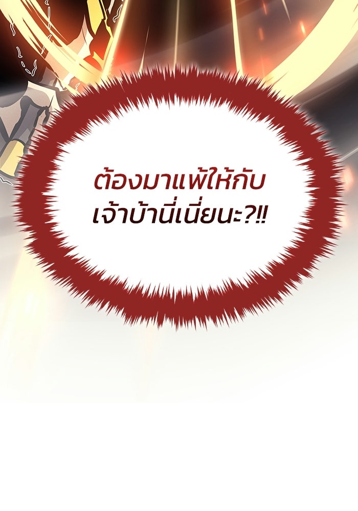 ตำนานมารสวรรค์ผู้หวนคืน - หน้า 89