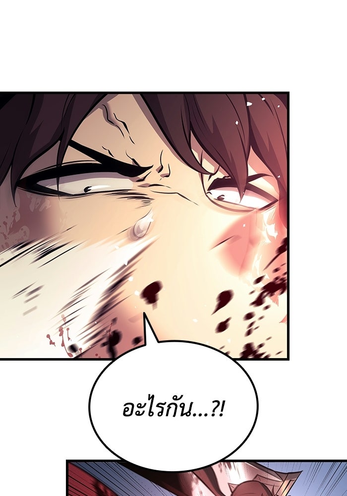 ตำนานมารสวรรค์ผู้หวนคืน - หน้า 95