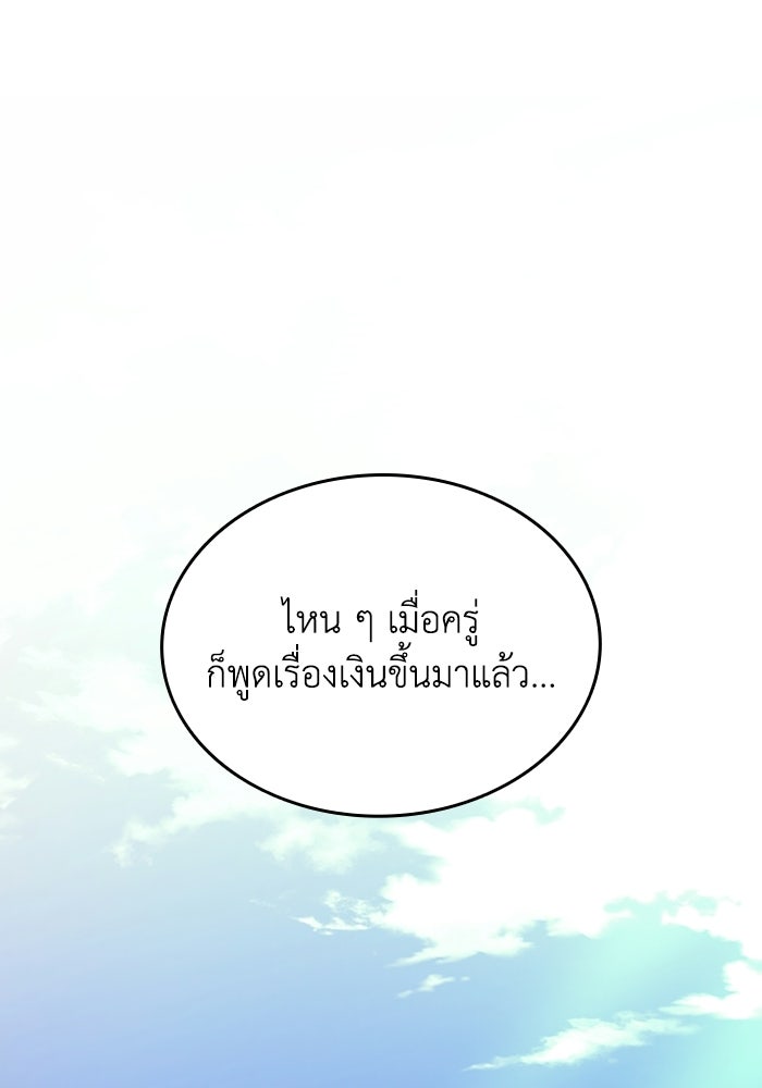 ตำนานมารสวรรค์ผู้หวนคืน - หน้า 1