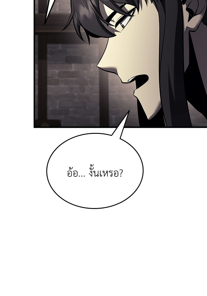 ตำนานมารสวรรค์ผู้หวนคืน - หน้า 116