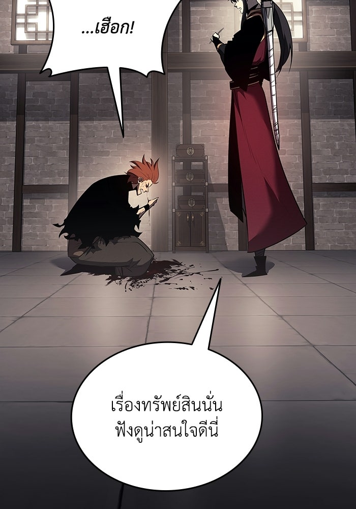 ตำนานมารสวรรค์ผู้หวนคืน - หน้า 127