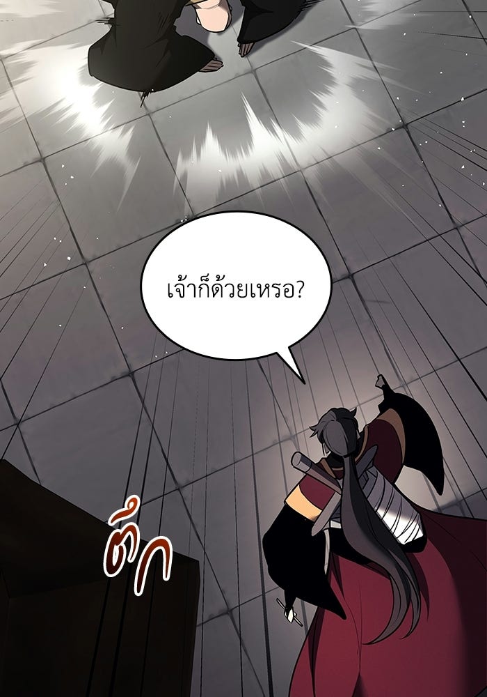 ตำนานมารสวรรค์ผู้หวนคืน - หน้า 141