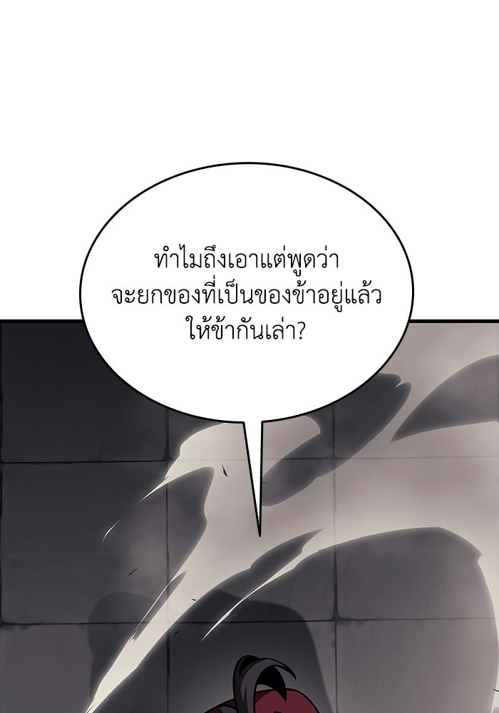 ตำนานมารสวรรค์ผู้หวนคืน - หน้า 154
