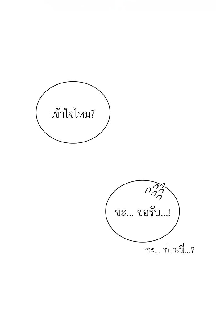 ตำนานมารสวรรค์ผู้หวนคืน - หน้า 17