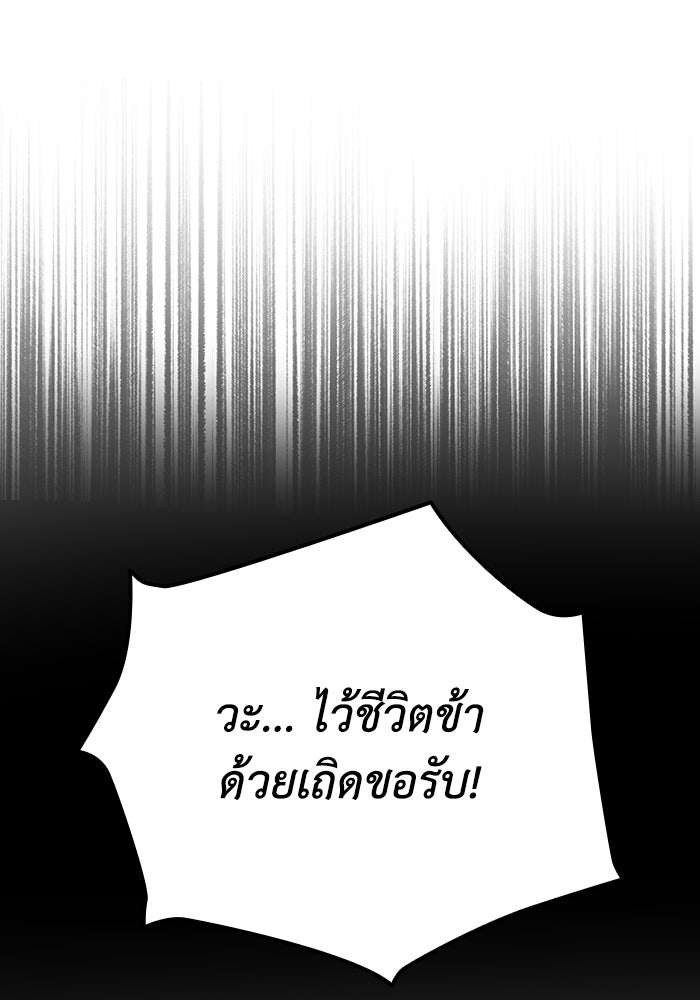 ตำนานมารสวรรค์ผู้หวนคืน - หน้า 183
