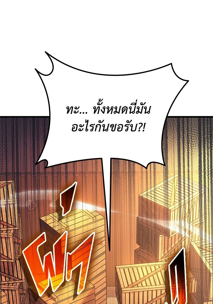 ตำนานมารสวรรค์ผู้หวนคืน - หน้า 188