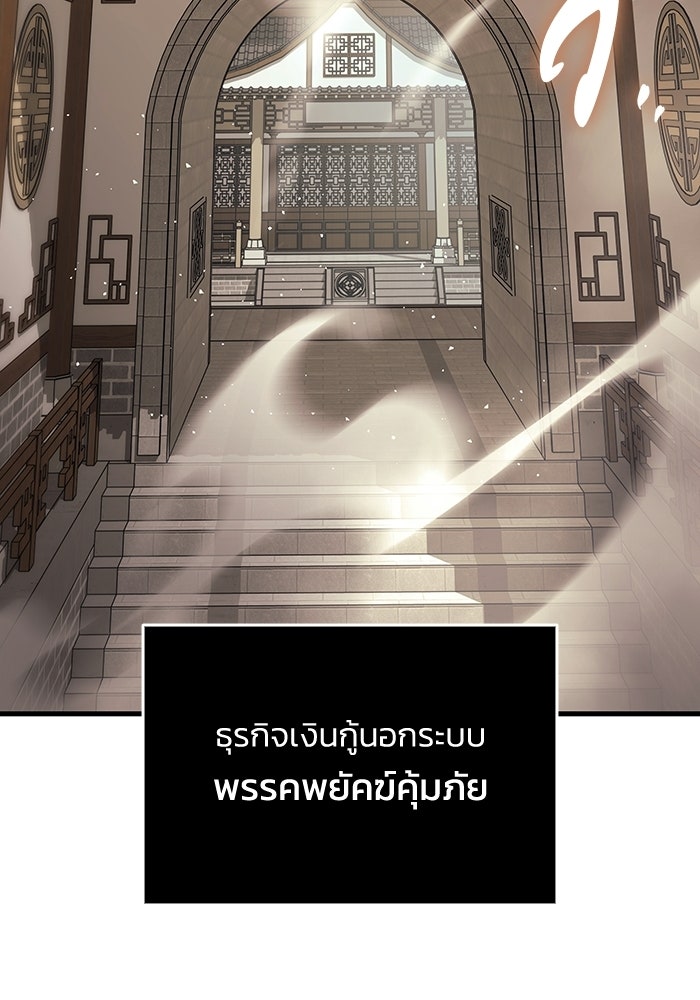 ตำนานมารสวรรค์ผู้หวนคืน - หน้า 21