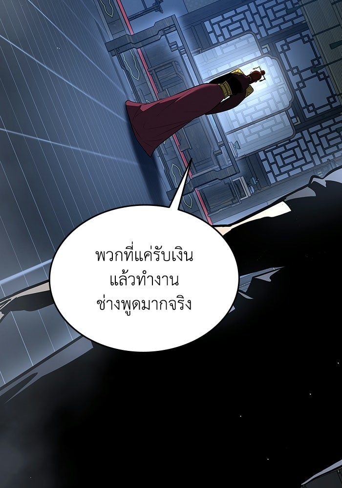 ตำนานมารสวรรค์ผู้หวนคืน - หน้า 217
