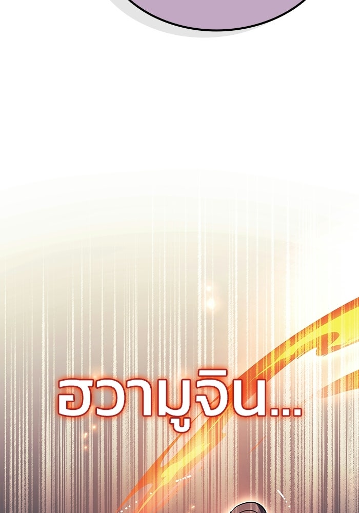 ตำนานมารสวรรค์ผู้หวนคืน - หน้า 223