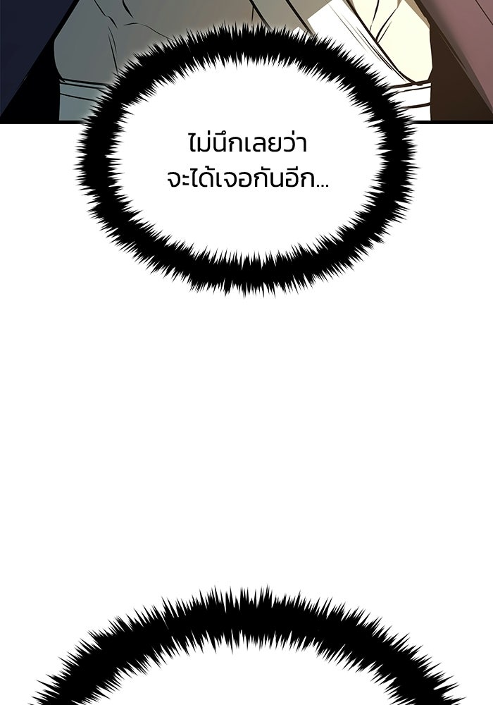 ตำนานมารสวรรค์ผู้หวนคืน - หน้า 24
