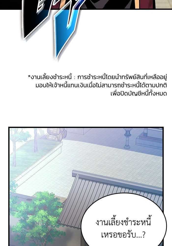ตำนานมารสวรรค์ผู้หวนคืน - หน้า 4