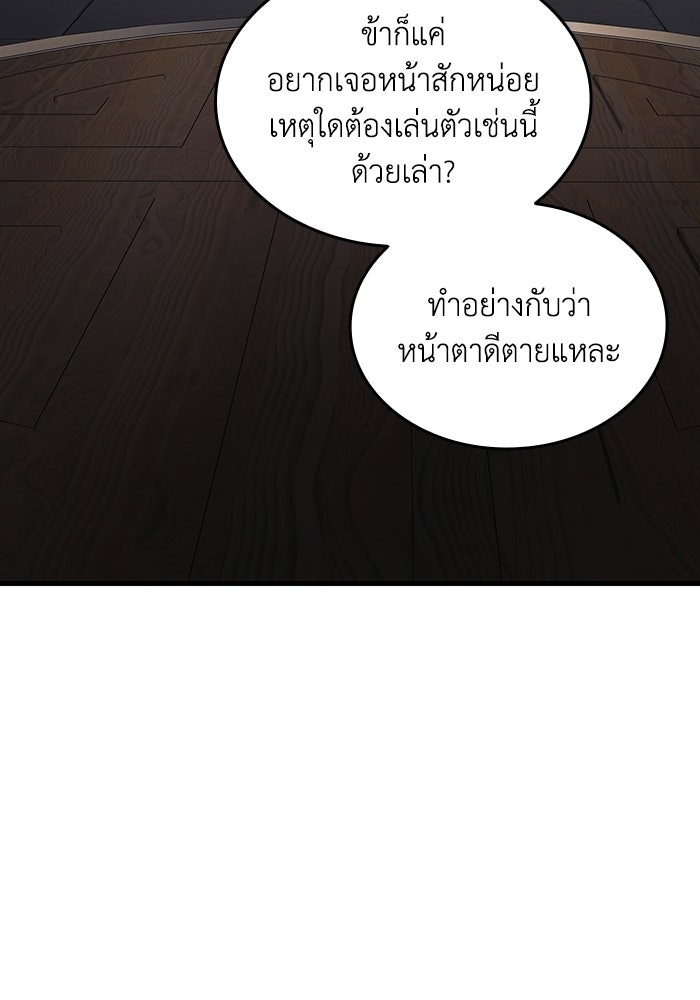 ตำนานมารสวรรค์ผู้หวนคืน - หน้า 56