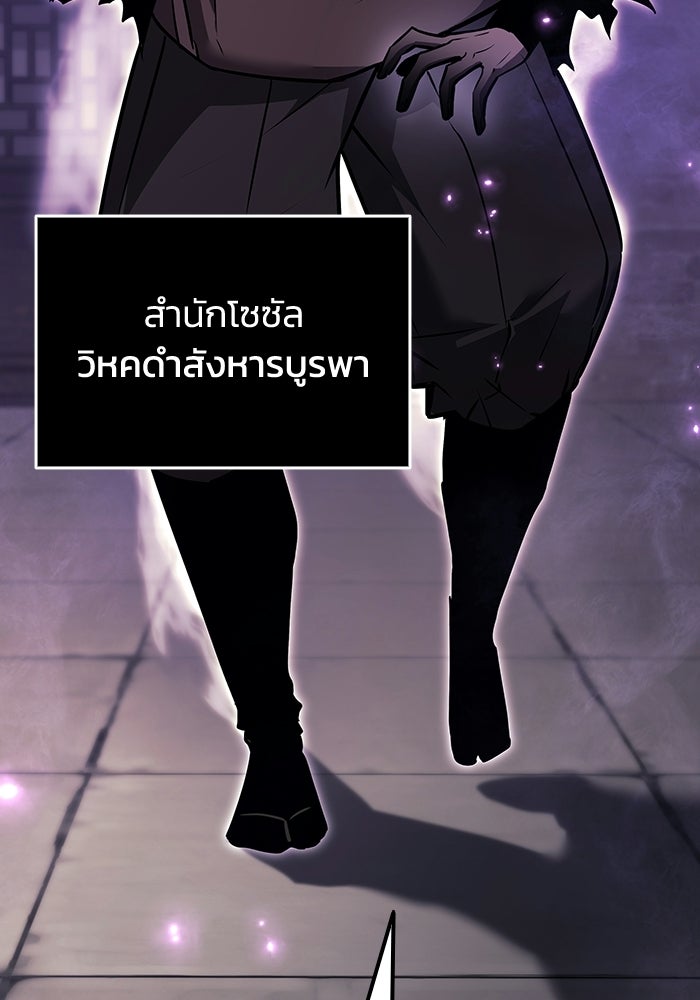 ตำนานมารสวรรค์ผู้หวนคืน - หน้า 62