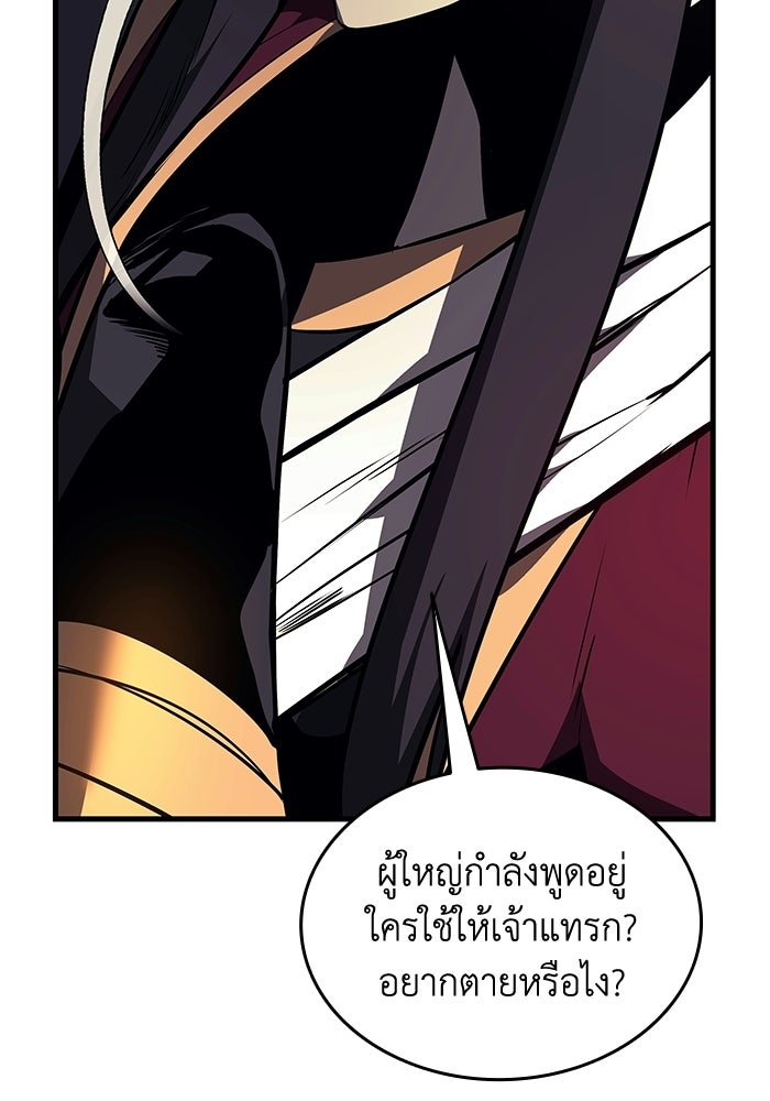 ตำนานมารสวรรค์ผู้หวนคืน - หน้า 65