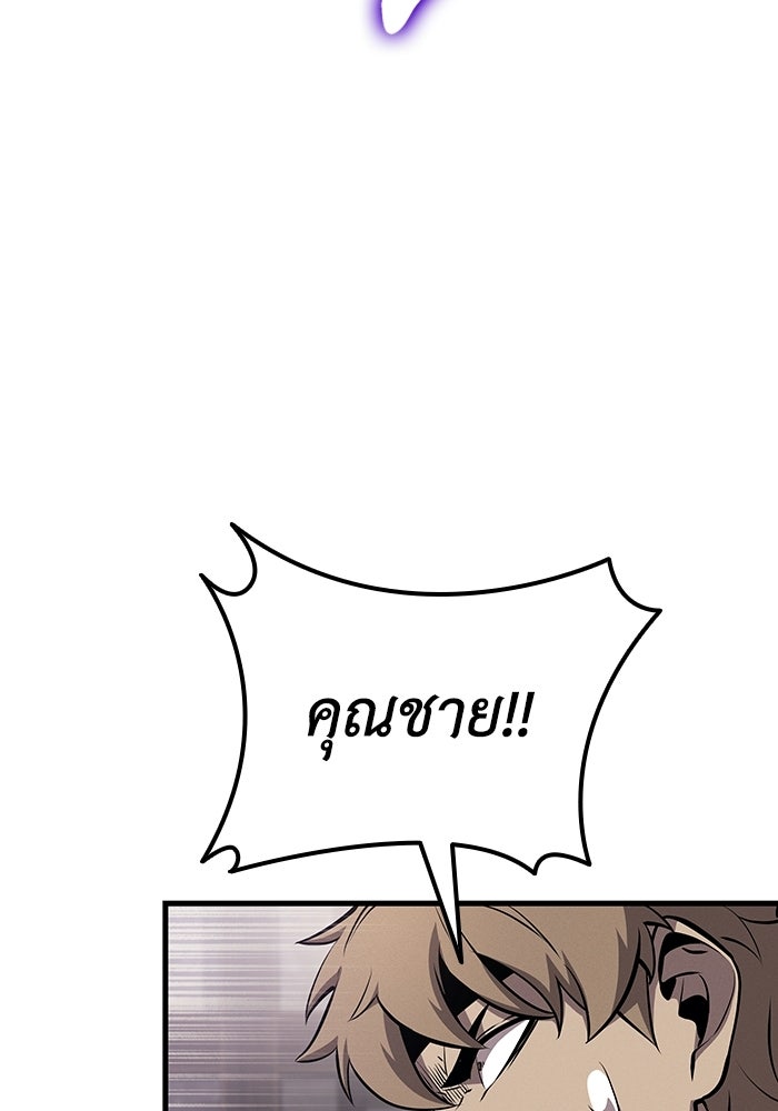 ตำนานมารสวรรค์ผู้หวนคืน - หน้า 70