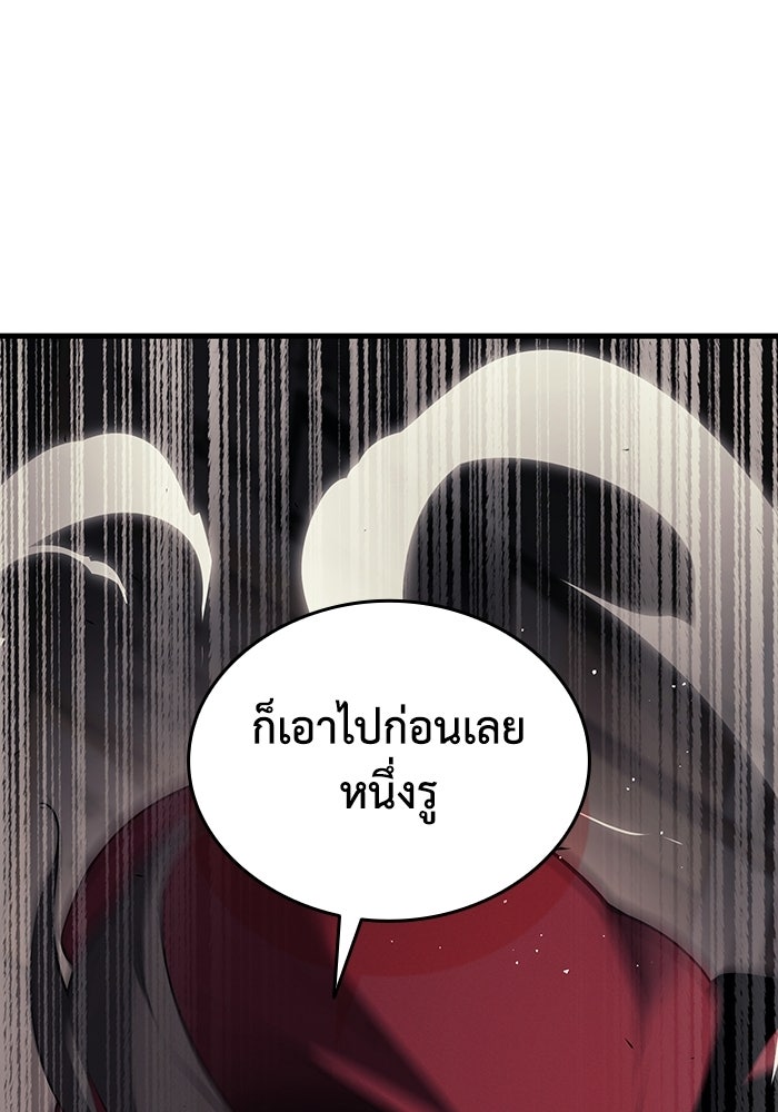 ตำนานมารสวรรค์ผู้หวนคืน - หน้า 74