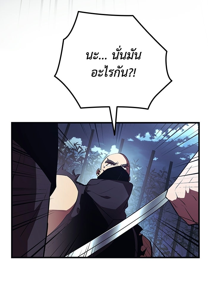 ตำนานมารสวรรค์ผู้หวนคืน - หน้า 135