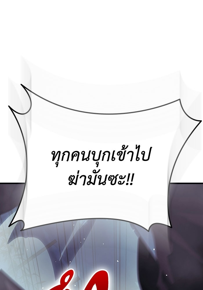 ตำนานมารสวรรค์ผู้หวนคืน - หน้า 136