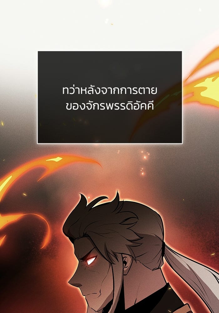 ตำนานมารสวรรค์ผู้หวนคืน - หน้า 14