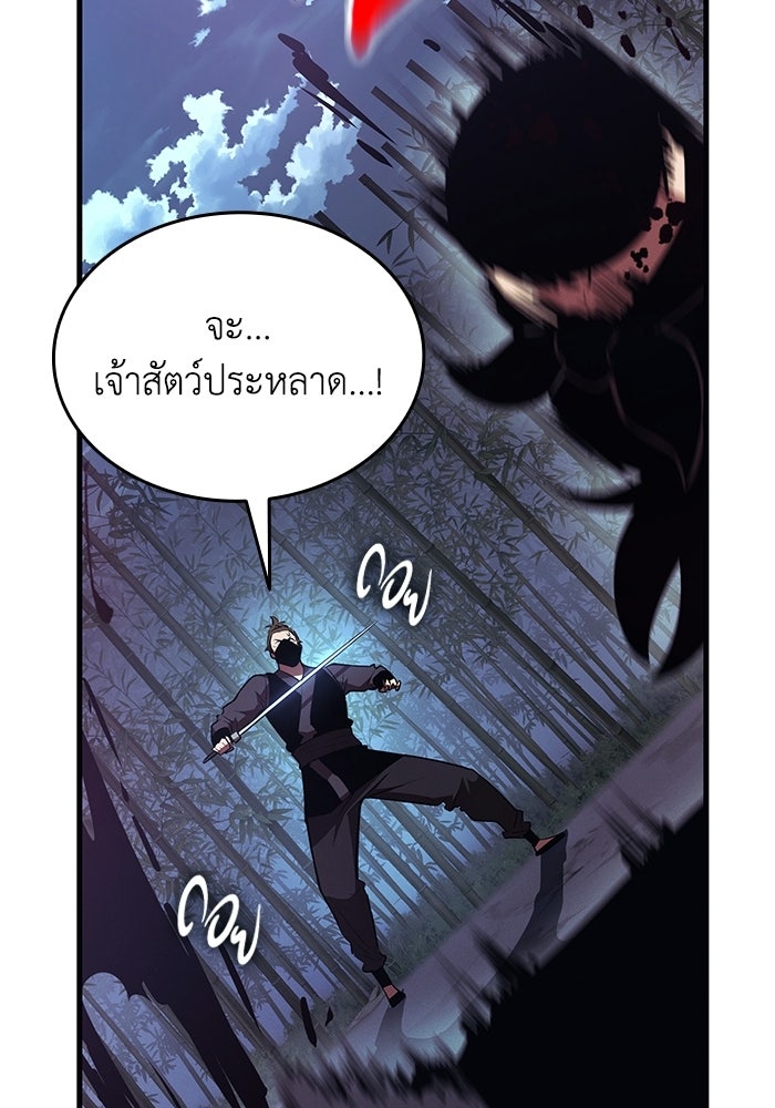 ตำนานมารสวรรค์ผู้หวนคืน - หน้า 158