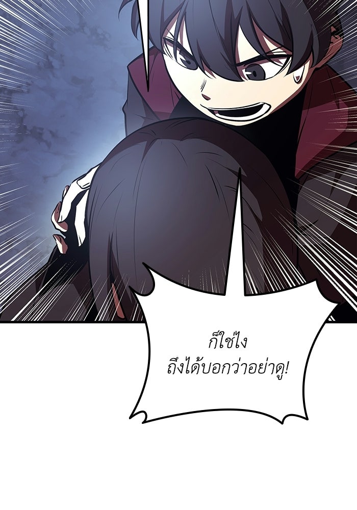 ตำนานมารสวรรค์ผู้หวนคืน - หน้า 175