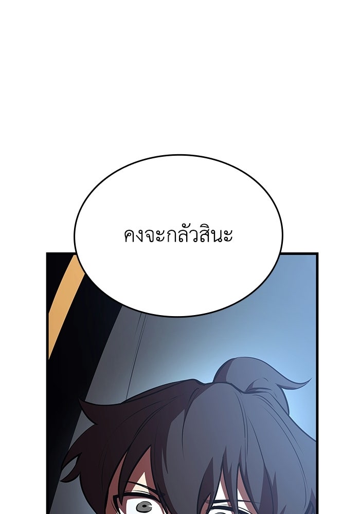 ตำนานมารสวรรค์ผู้หวนคืน - หน้า 178