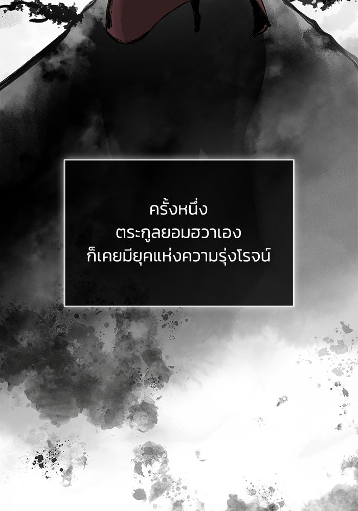 ตำนานมารสวรรค์ผู้หวนคืน - หน้า 3