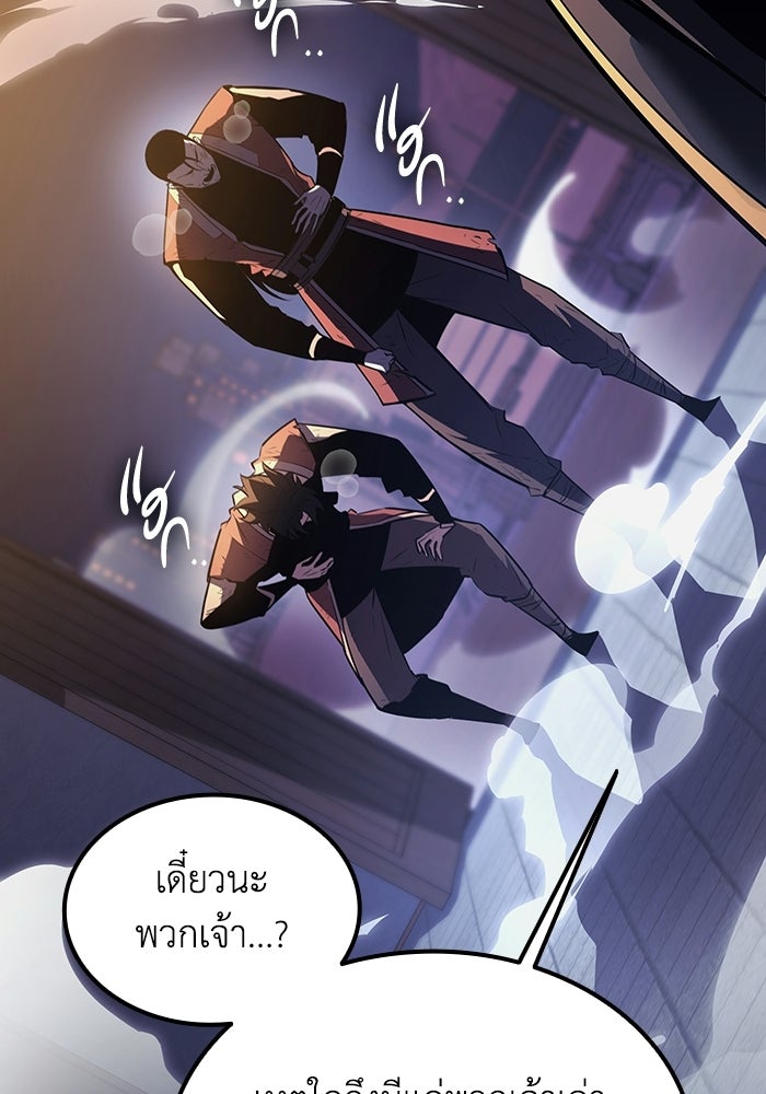 ตำนานมารสวรรค์ผู้หวนคืน - หน้า 30