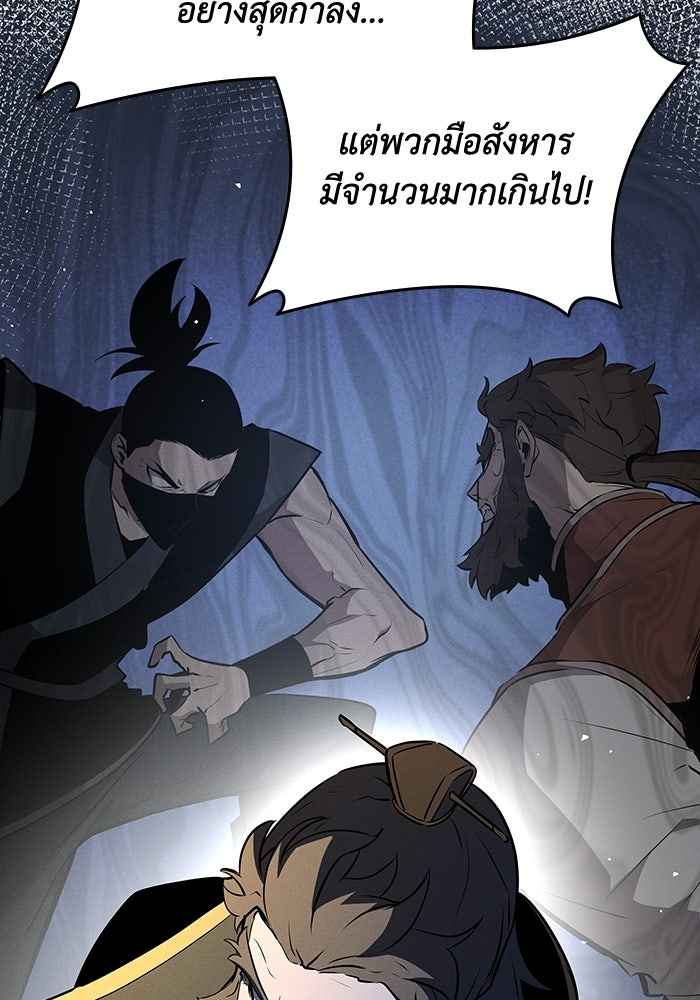 ตำนานมารสวรรค์ผู้หวนคืน - หน้า 33