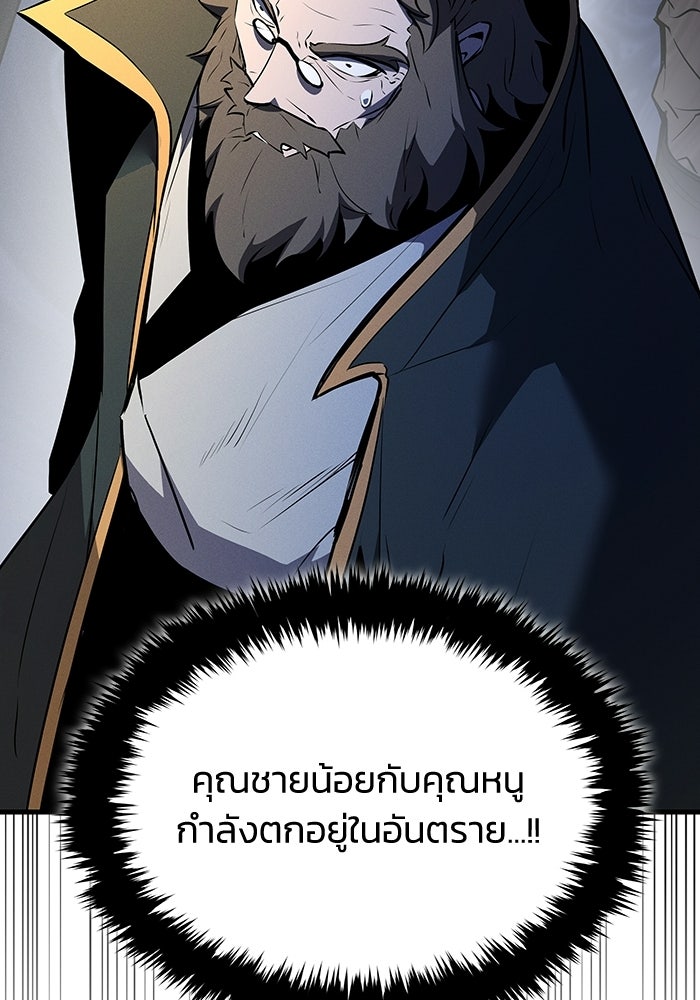 ตำนานมารสวรรค์ผู้หวนคืน - หน้า 34