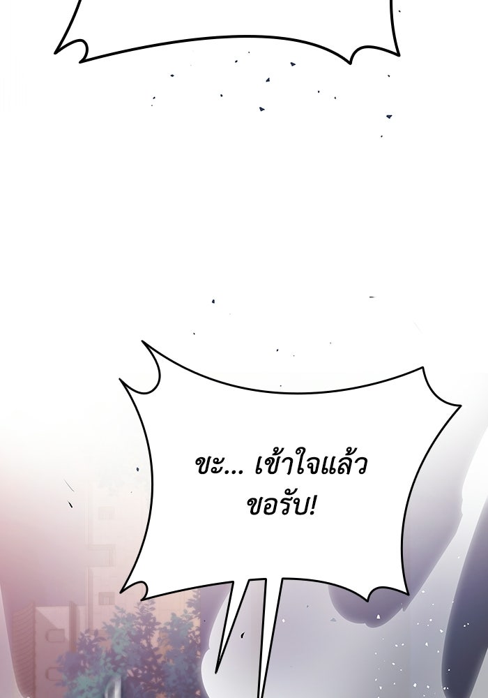 ตำนานมารสวรรค์ผู้หวนคืน - หน้า 36