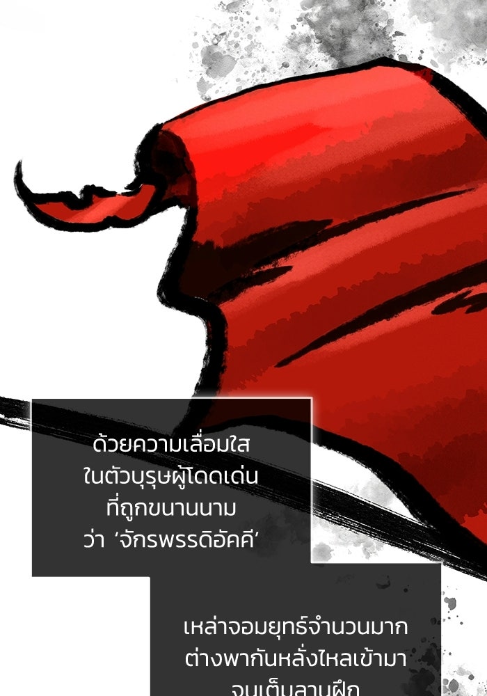 ตำนานมารสวรรค์ผู้หวนคืน - หน้า 4