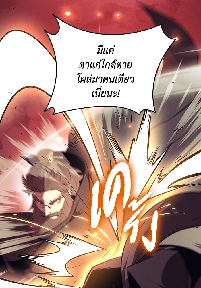 ตำนานมารสวรรค์ผู้หวนคืน - หน้า 67