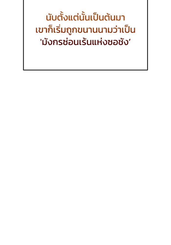 ตำนานมารสวรรค์ผู้หวนคืน - หน้า 11