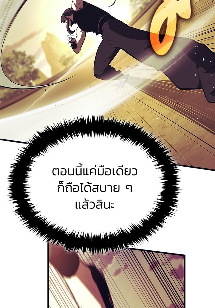 ตำนานมารสวรรค์ผู้หวนคืน - หน้า 114