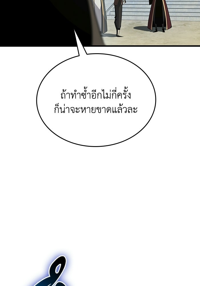 ตำนานมารสวรรค์ผู้หวนคืน - หน้า 137