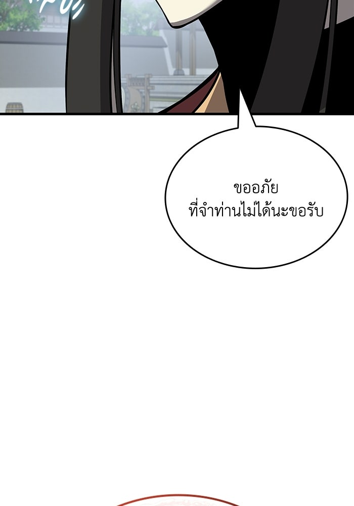 ตำนานมารสวรรค์ผู้หวนคืน - หน้า 145