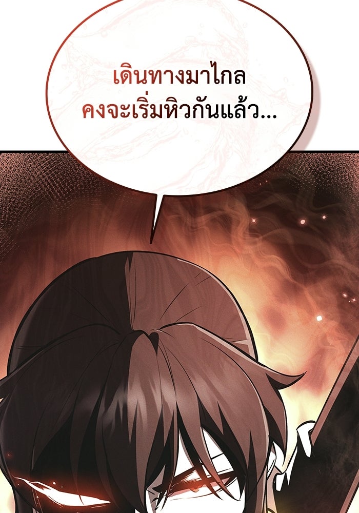 ตำนานมารสวรรค์ผู้หวนคืน - หน้า 146